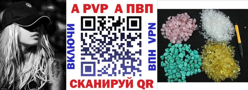 Купить  Красноперекопск  Alpha PVP СК КРИС 