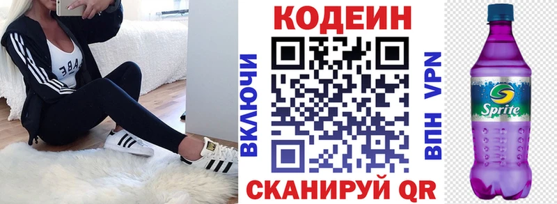 Купить где  Красноперекопск  Кодеиновый сироп Lean Purple Drank 