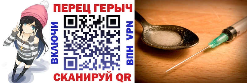 ГЕРОИН белый  Купить закладки  Красноперекопск 