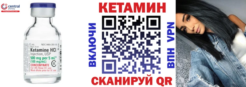 Купить  Красноперекопск  КЕТАМИН VHQ 