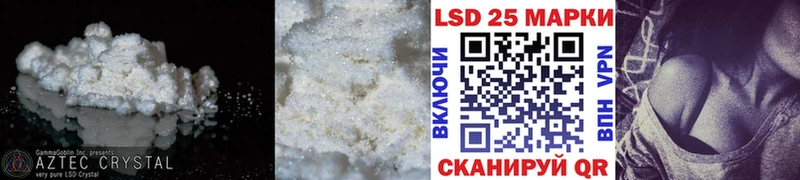 LSD-25 экстази кислота  Купить где  Красноперекопск 
