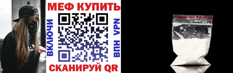 Меф мука  Купить  Красноперекопск 